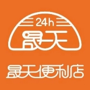 晟天便利店