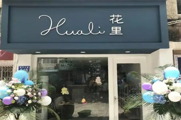 花里线上花店