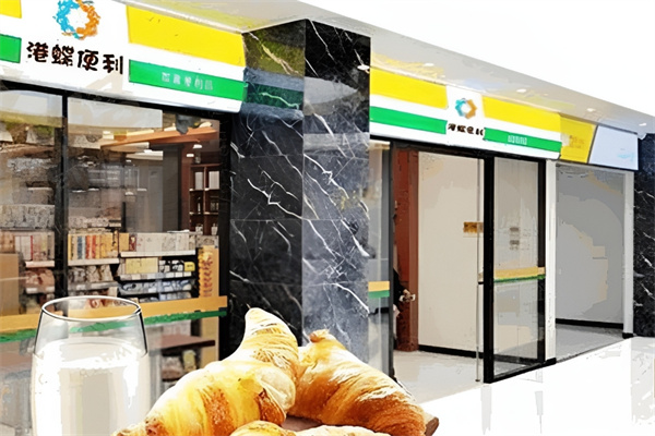 港蝶智能便利店