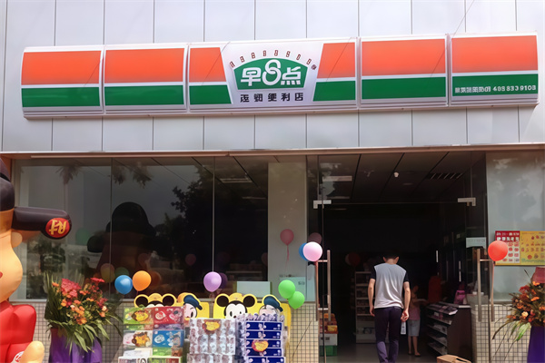 早八点便利店