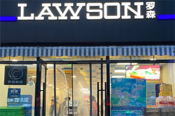 中北罗森便利店