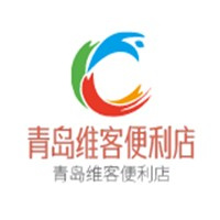 青岛维客便利店