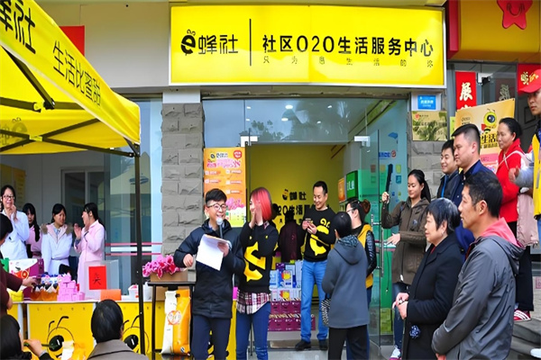 e蜂社智慧便利店