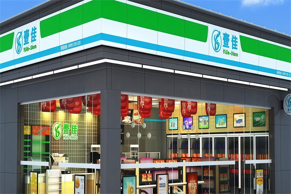 壹佳便利店