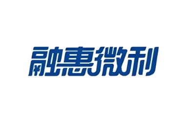 融惠微利便利店