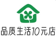品质生活10元店