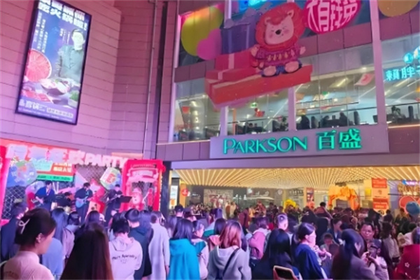 百盛PARKSON商场超市 百盛PARKSON商场超市
