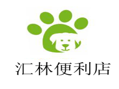 汇林便利店
