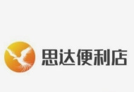 思达便利店