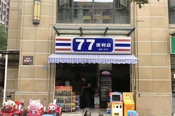 77便利店