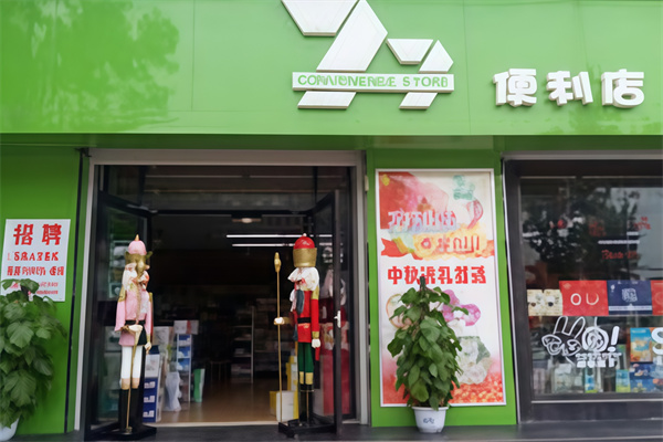 77便利店