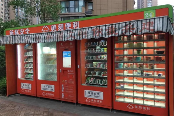 美刻便利