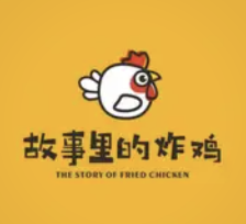 故事里的炸鸡