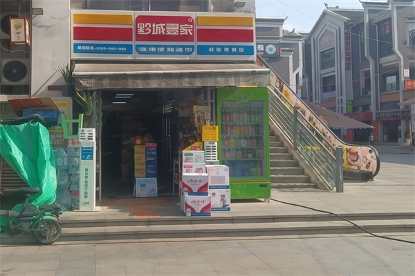 黔城壹家