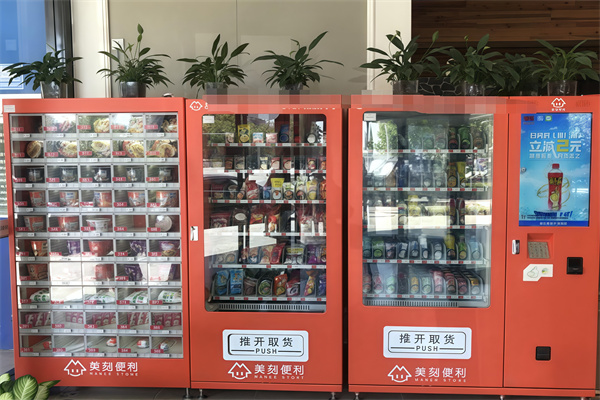 美刻便利