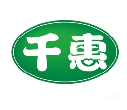 千惠便利店