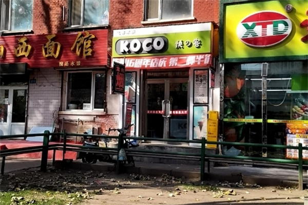 koco快客便利店
