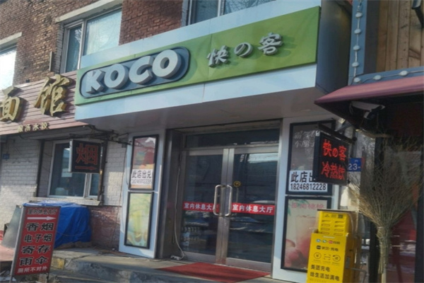 koco快客便利店