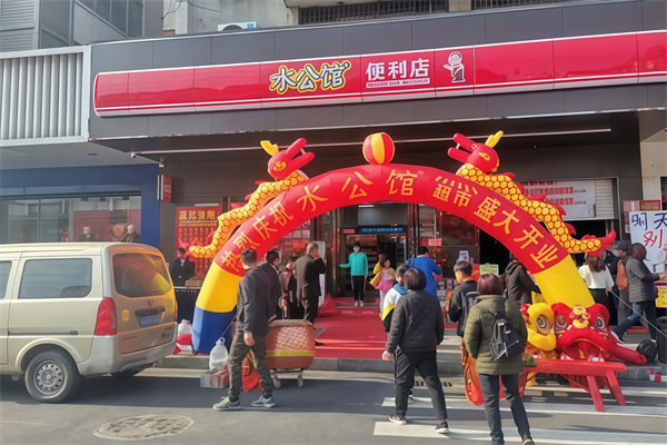 水公馆便利店