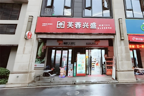 芙蓉新盛
