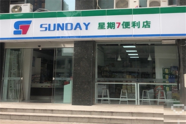 星期七便利店
