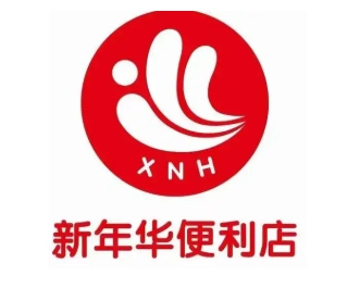 新年华便利店