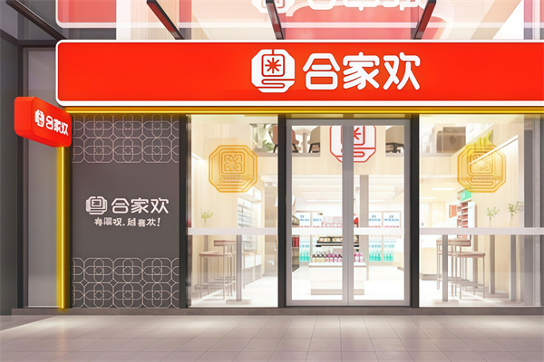 粤合家欢