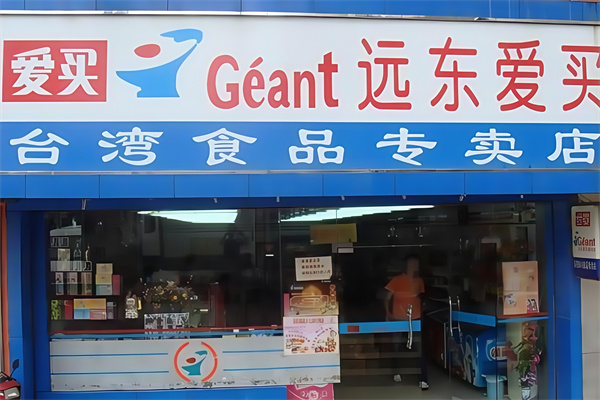远东爱买
