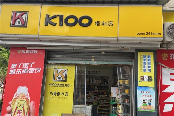 KM100连锁便利店 KM100连锁便利店