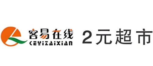 客易在线两元店