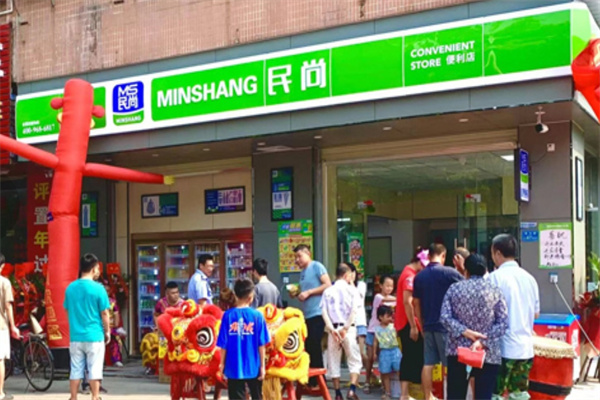 民尚便利店