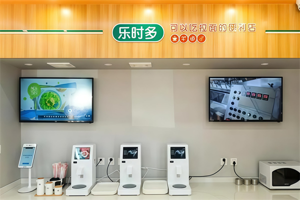 乐时多便利店