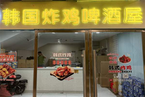韩国炸鸡啤酒屋