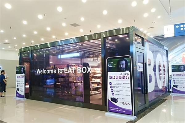 EATBOX无人便利店