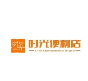 时光便利店
