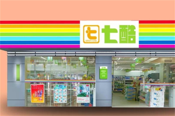 七酷便利店 七酷便利店