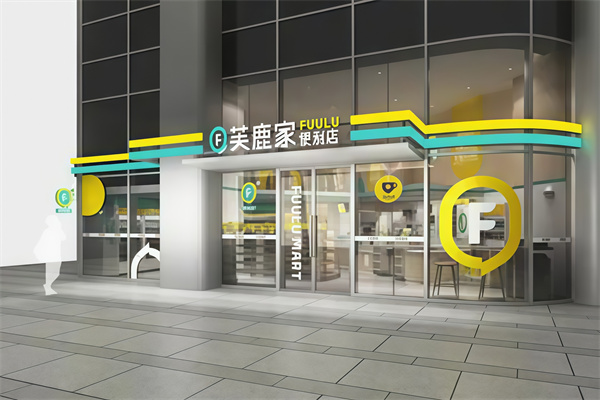 芙鹿家便利店