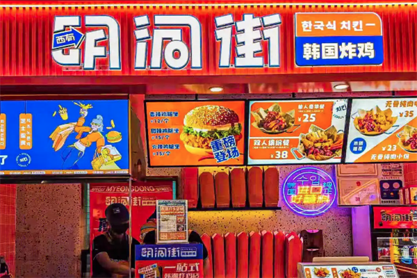 明洞街韩国炸鸡