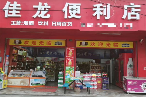 佳龙便利店