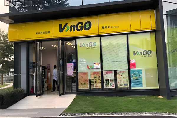 vngo便利店 vngo便利店