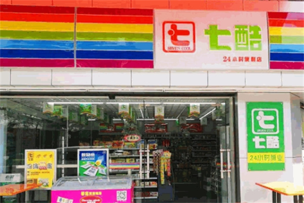七酷便利店 七酷便利店
