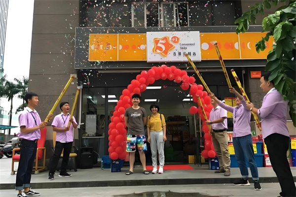 五加一便利店