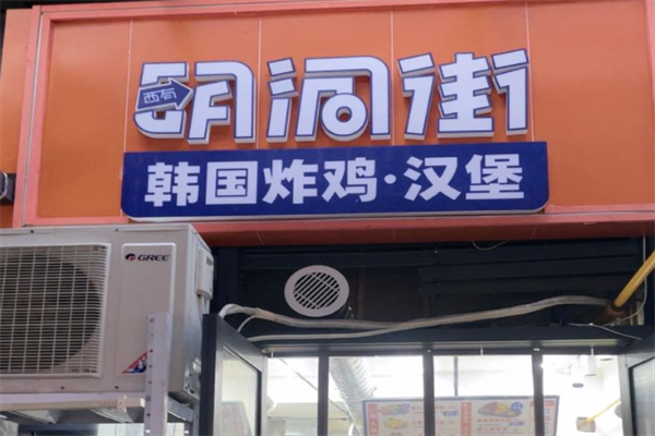 明洞街韩国炸鸡