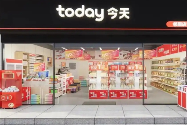 今天便利店