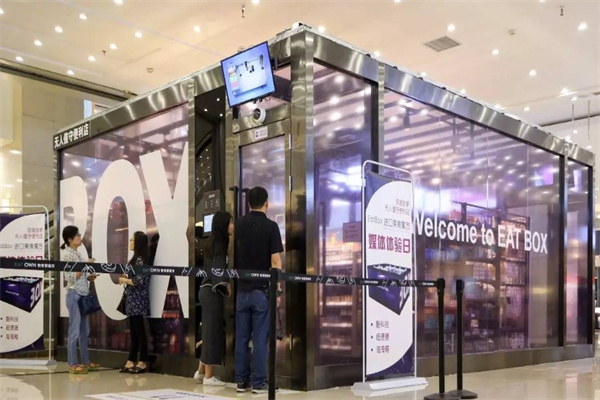 EATBOX无人便利店