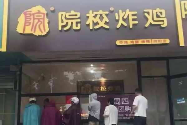 潍坊院校炸鸡