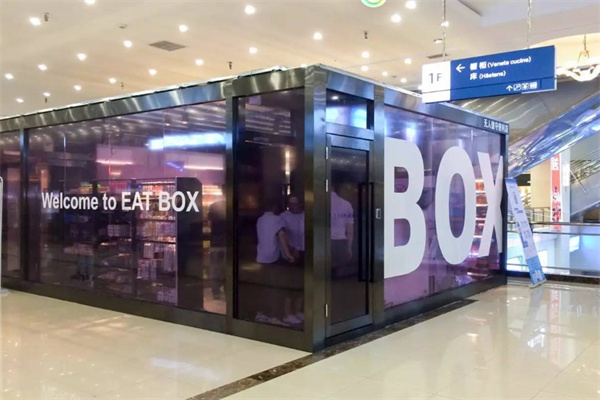 EATBOX无人便利店