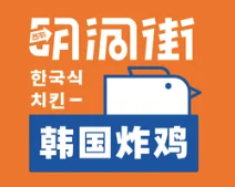 明洞街韩国炸鸡