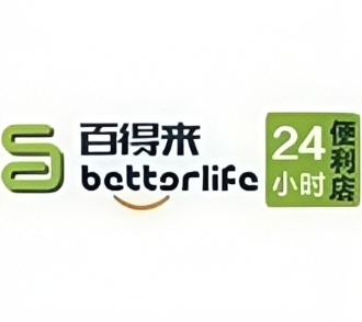 百得来便利店