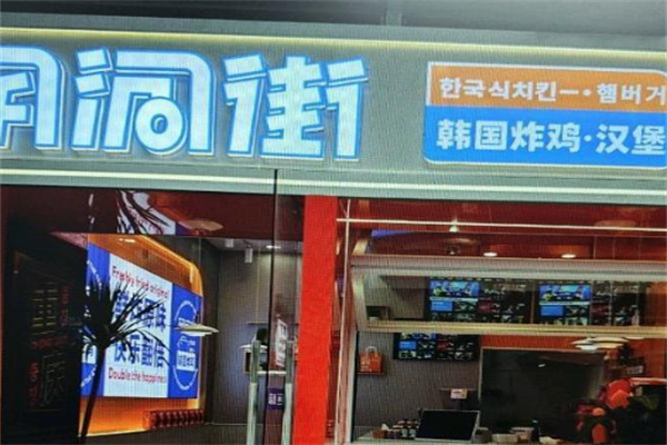 明洞街韩国炸鸡